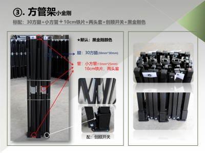 方管小金刚