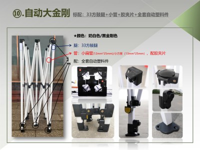 自动架