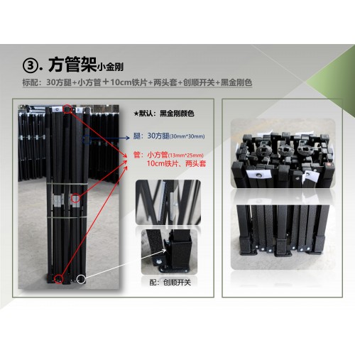 方管小金刚